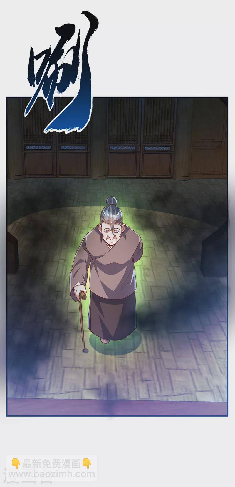 🍘武逆 第278话 你不能把灵儿带走 第23页
