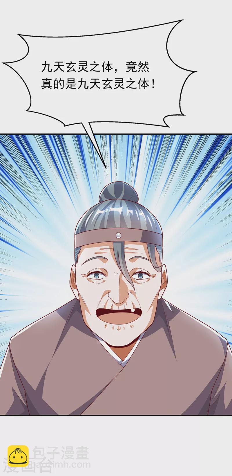 🍘武逆 第278话 你不能把灵儿带走 第25页
