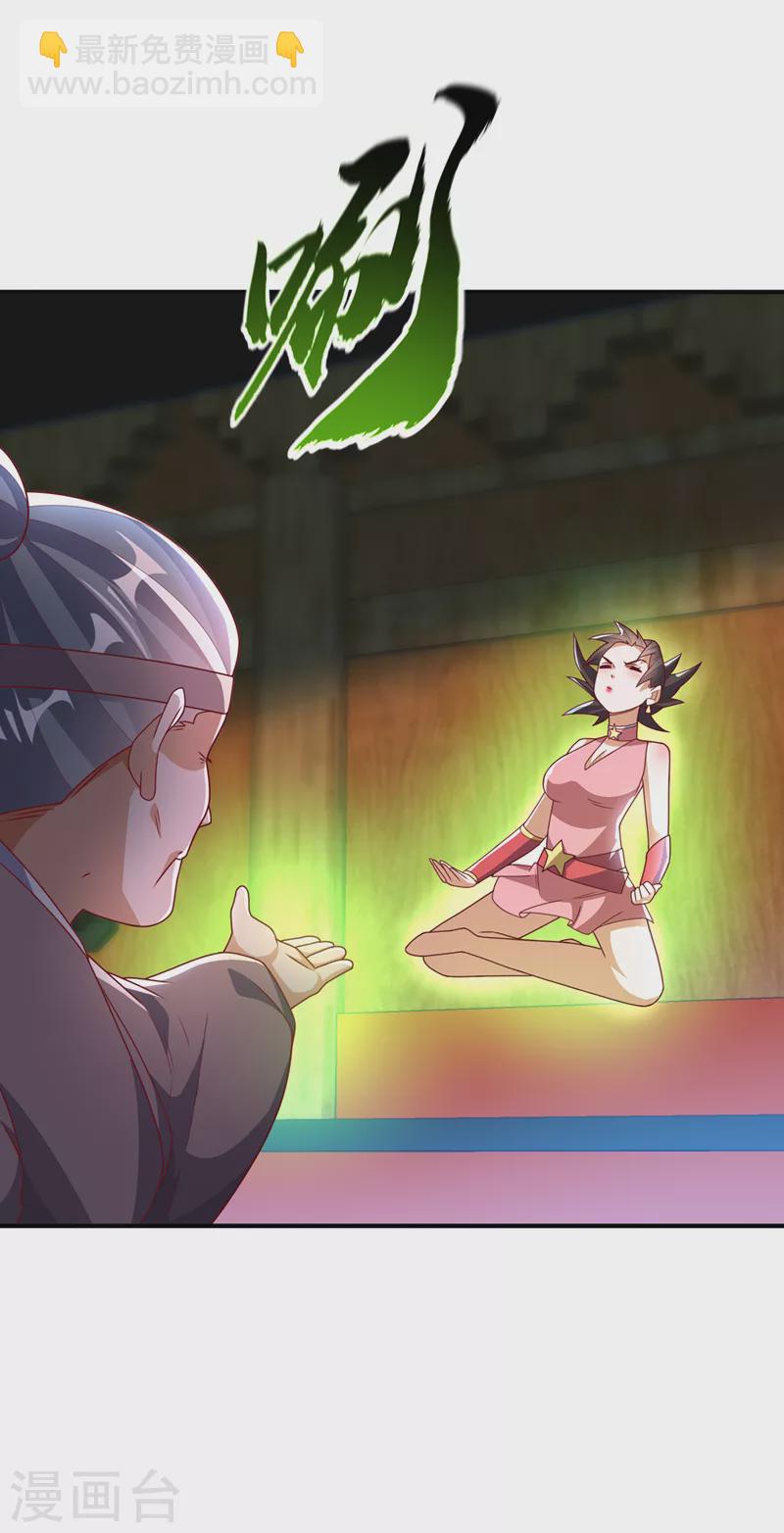 🍘武逆 第278话 你不能把灵儿带走 第27页