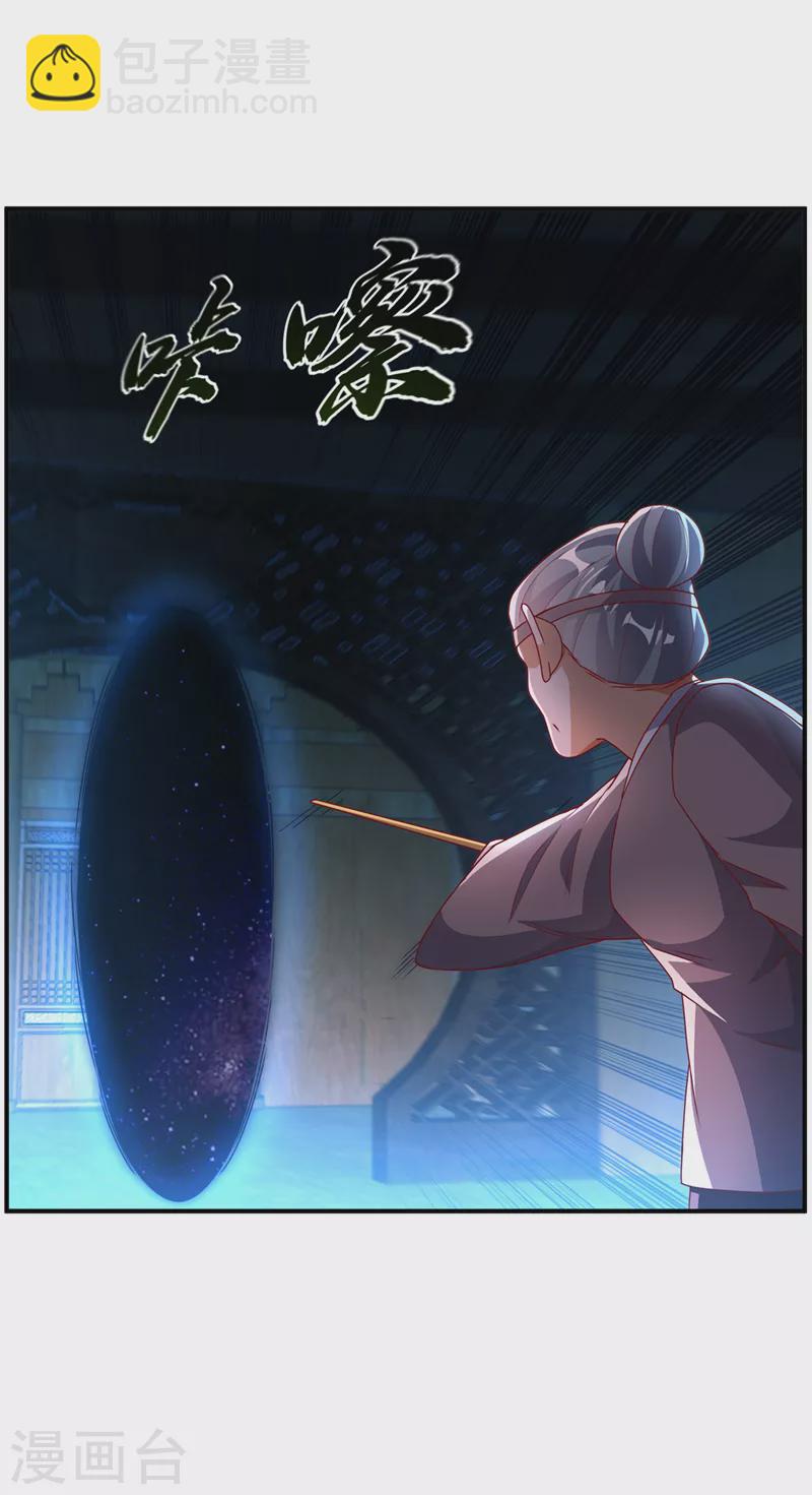 🍘武逆 第278话 你不能把灵儿带走 第28页