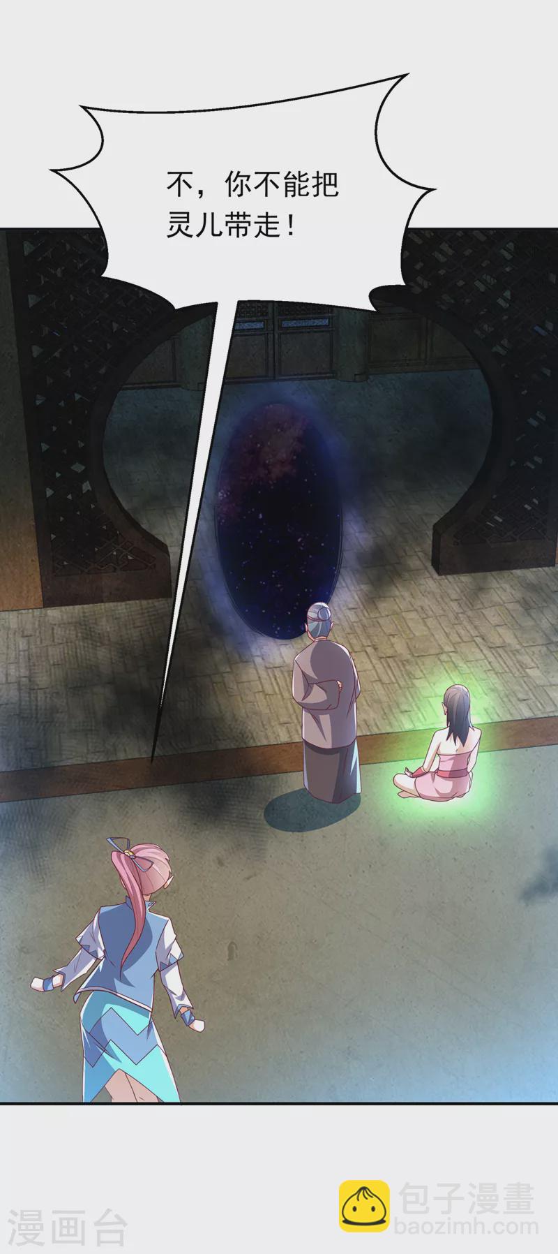 🍘武逆 第278话 你不能把灵儿带走 第29页