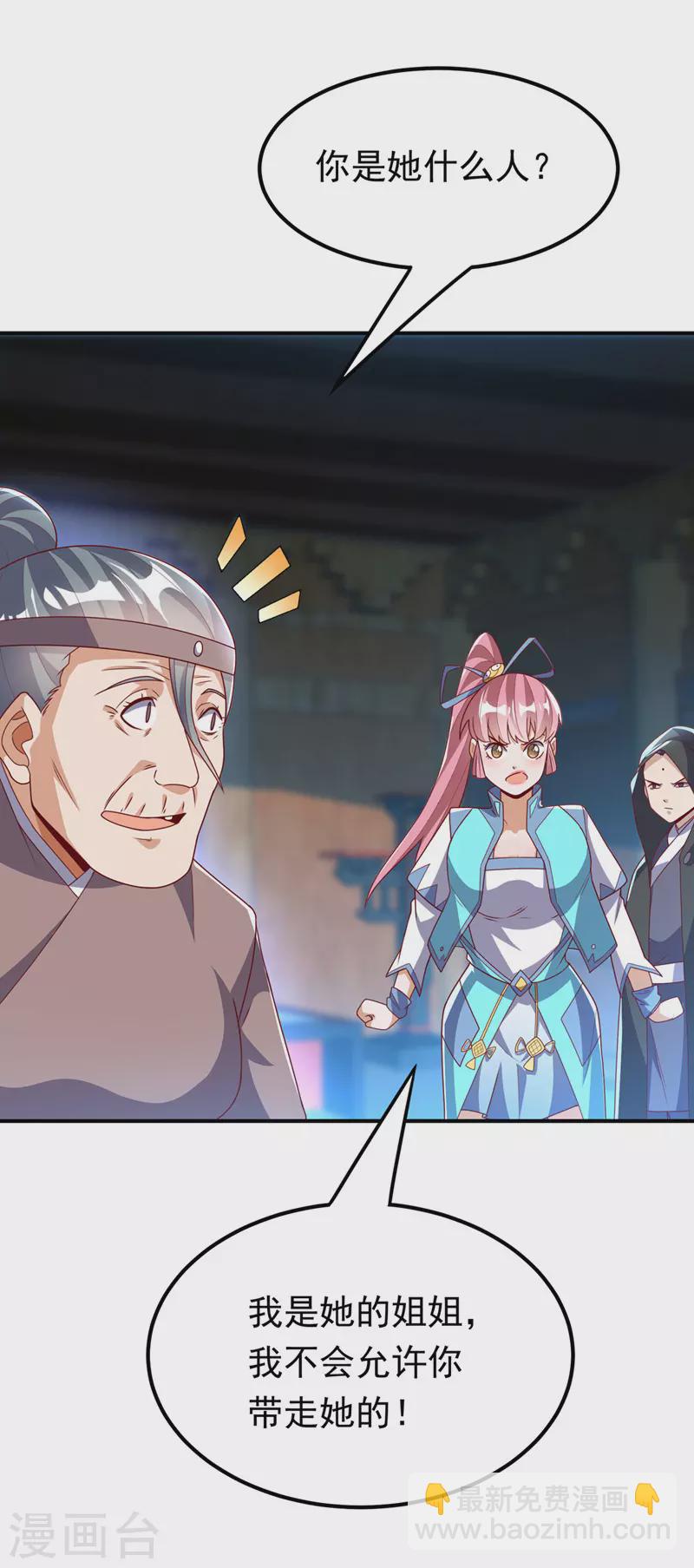 🍘武逆 第278话 你不能把灵儿带走 第30页