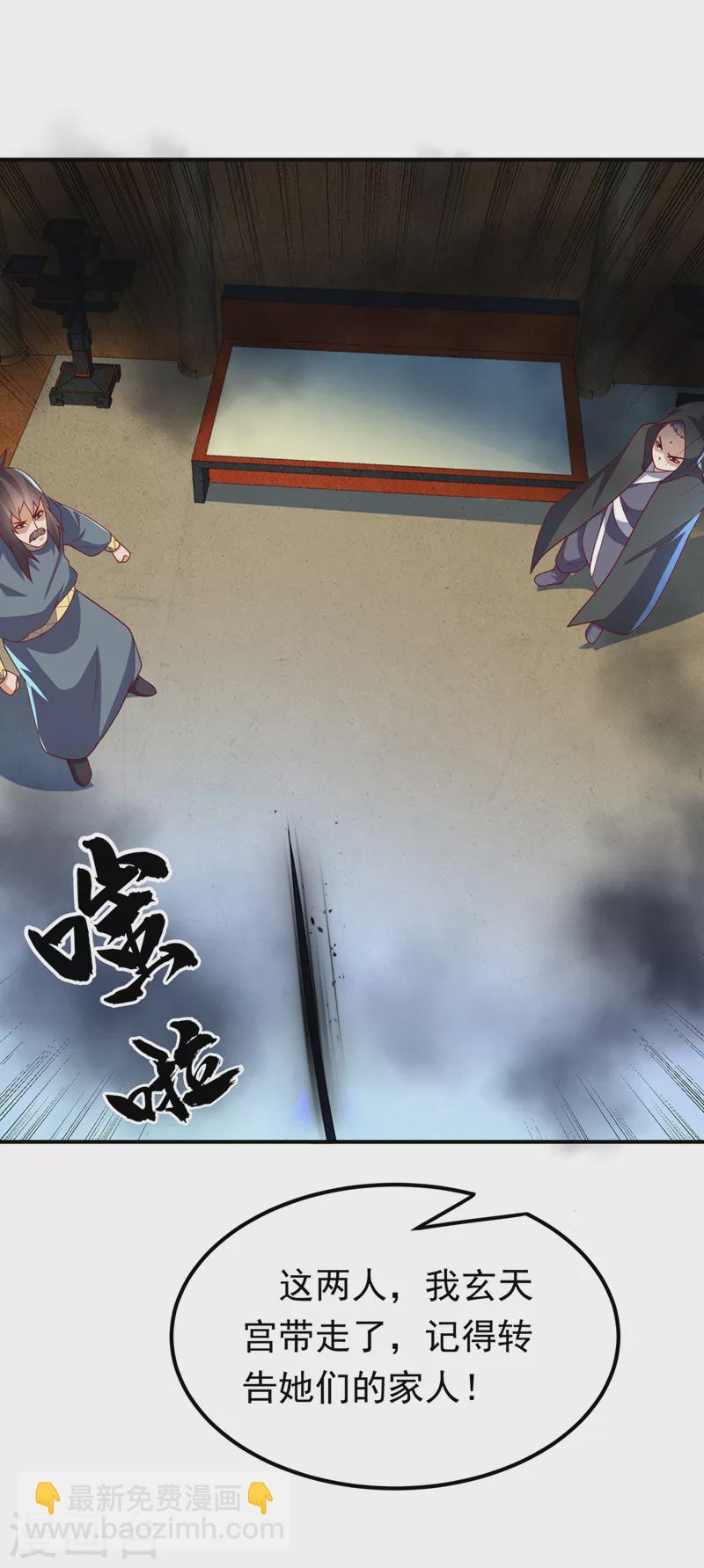 🍘武逆 第278话 你不能把灵儿带走 第32页