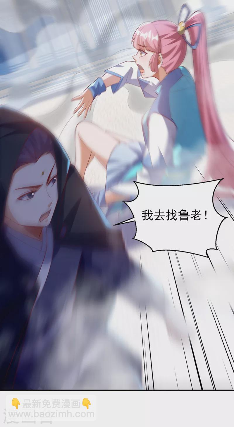 🍘武逆 第278话 你不能把灵儿带走 第7页