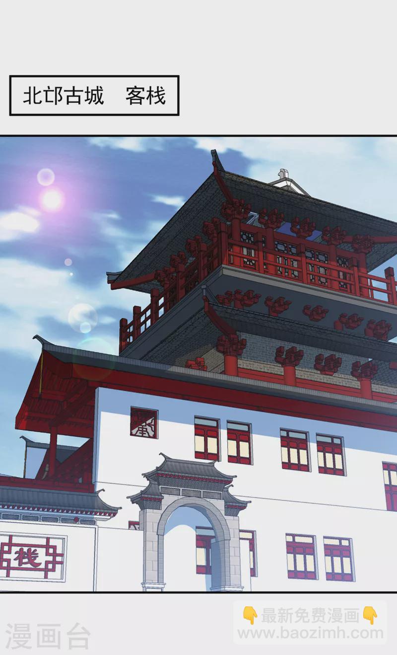 🍘武逆 第278话 你不能把灵儿带走 第8页