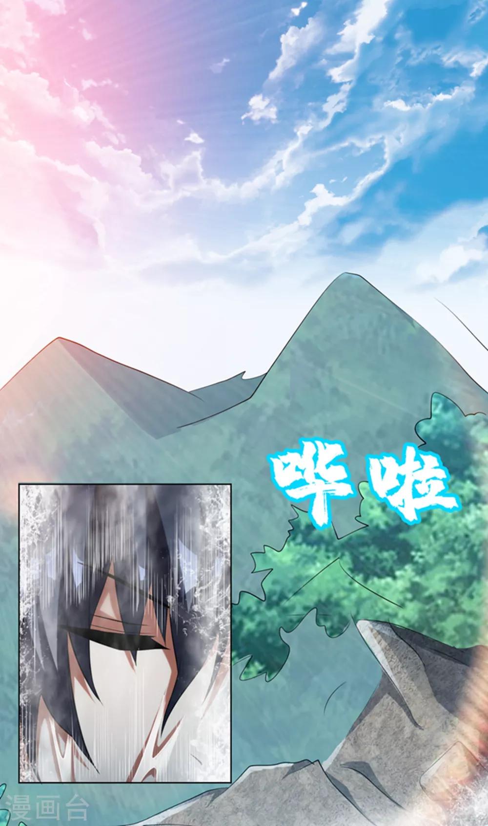 🍘武逆 第28话 该讨点利息了~ 第1页