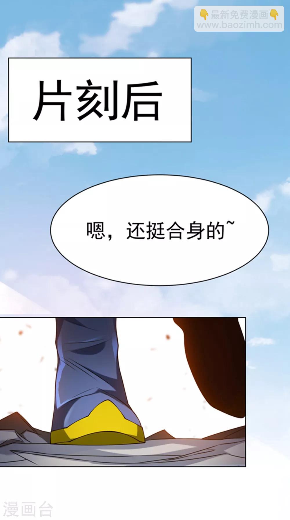 🍘武逆 第28话 该讨点利息了~ 第16页
