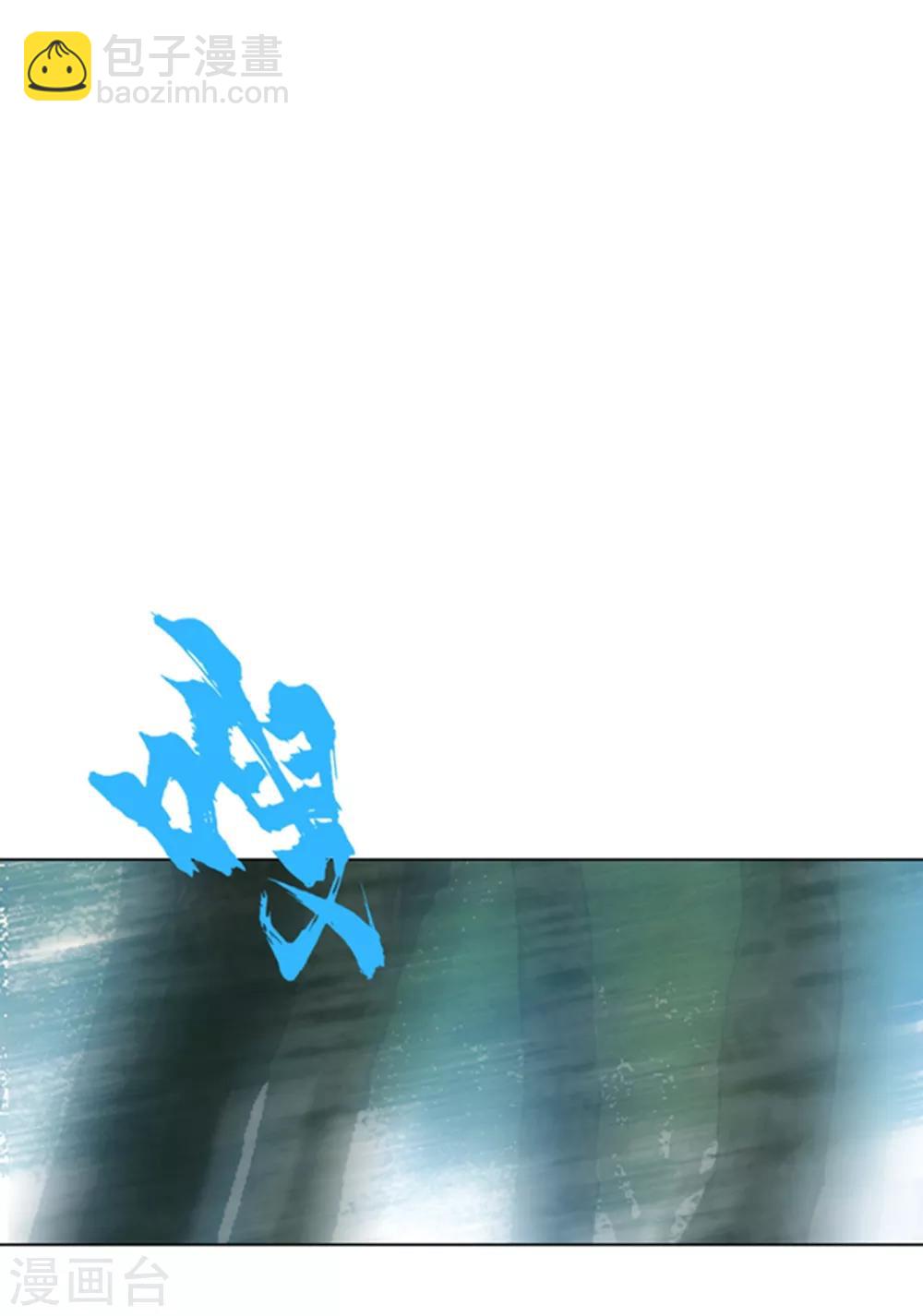 🍘武逆 第28话 该讨点利息了~ 第20页