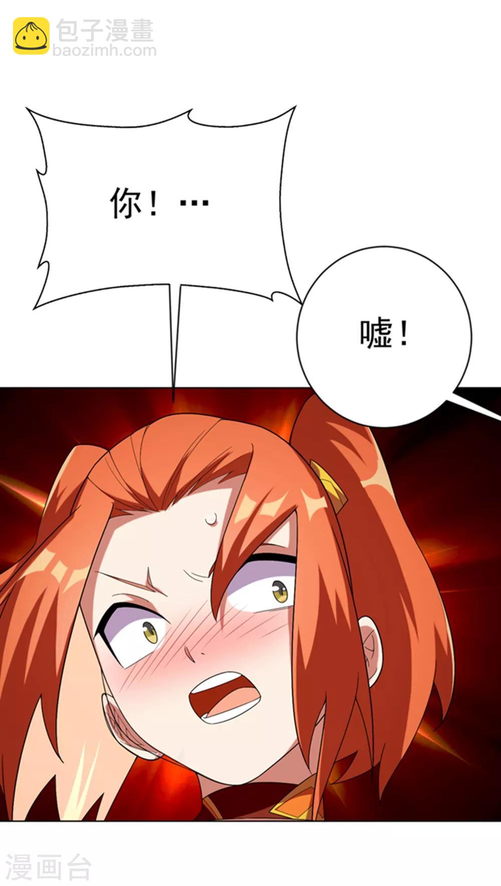 🍘武逆 第28话 该讨点利息了~ 第25页