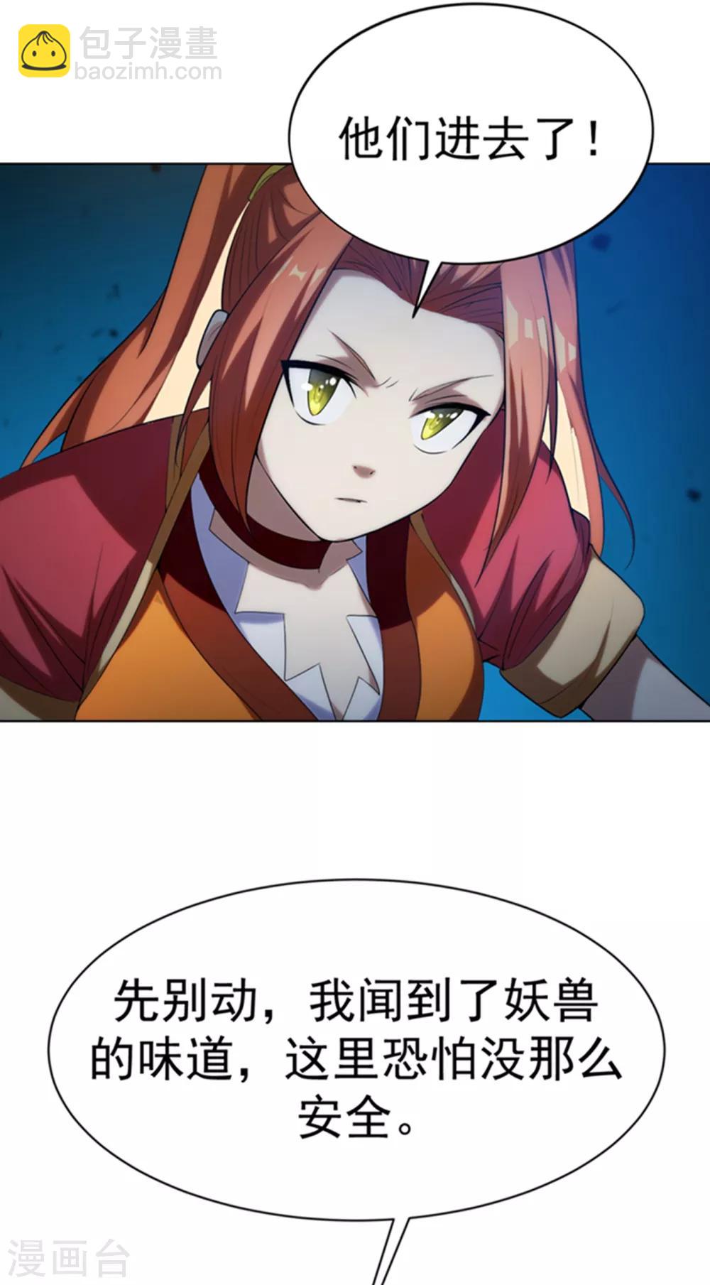 🍘武逆 第28话 该讨点利息了~ 第35页