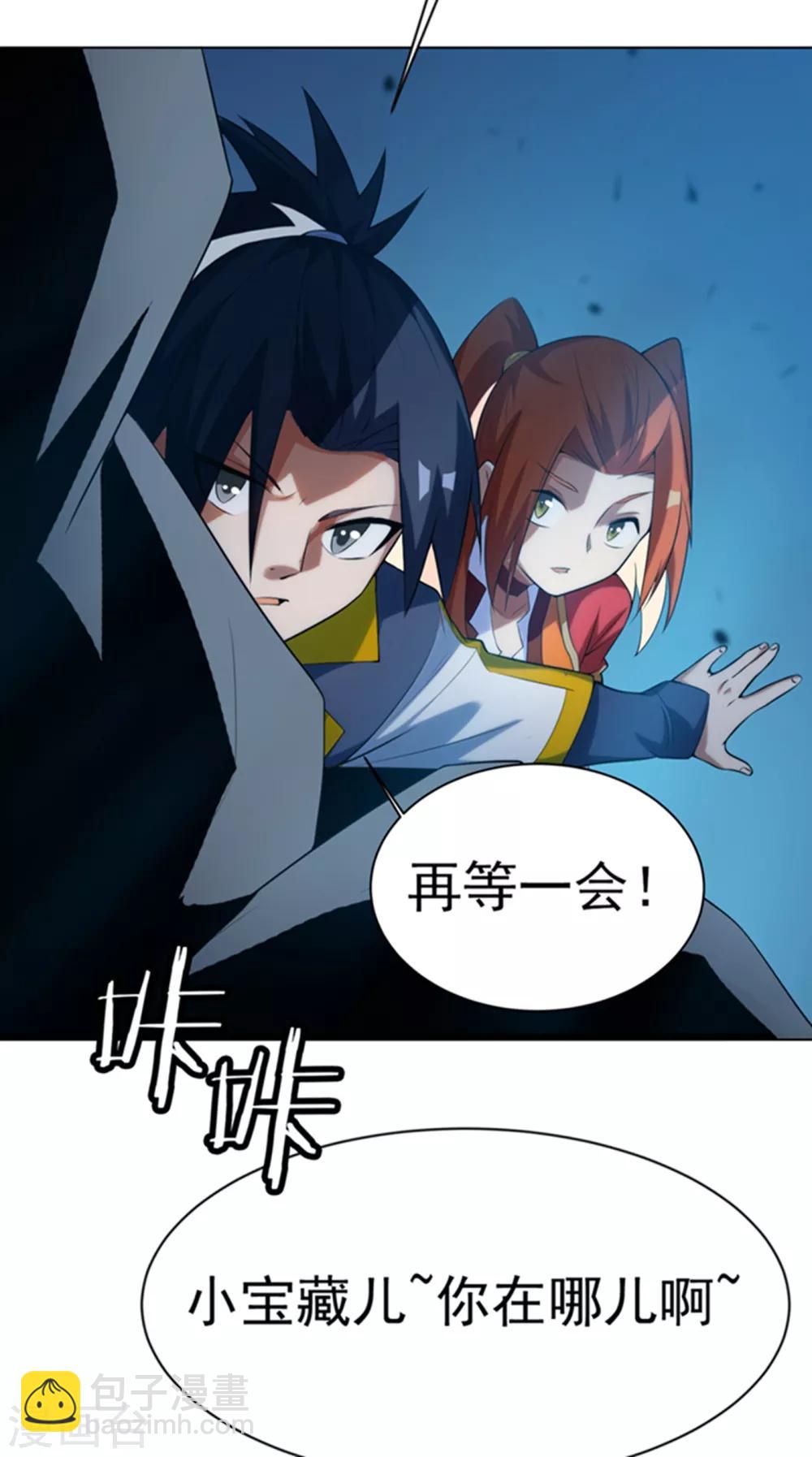 🍘武逆 第28话 该讨点利息了~ 第36页