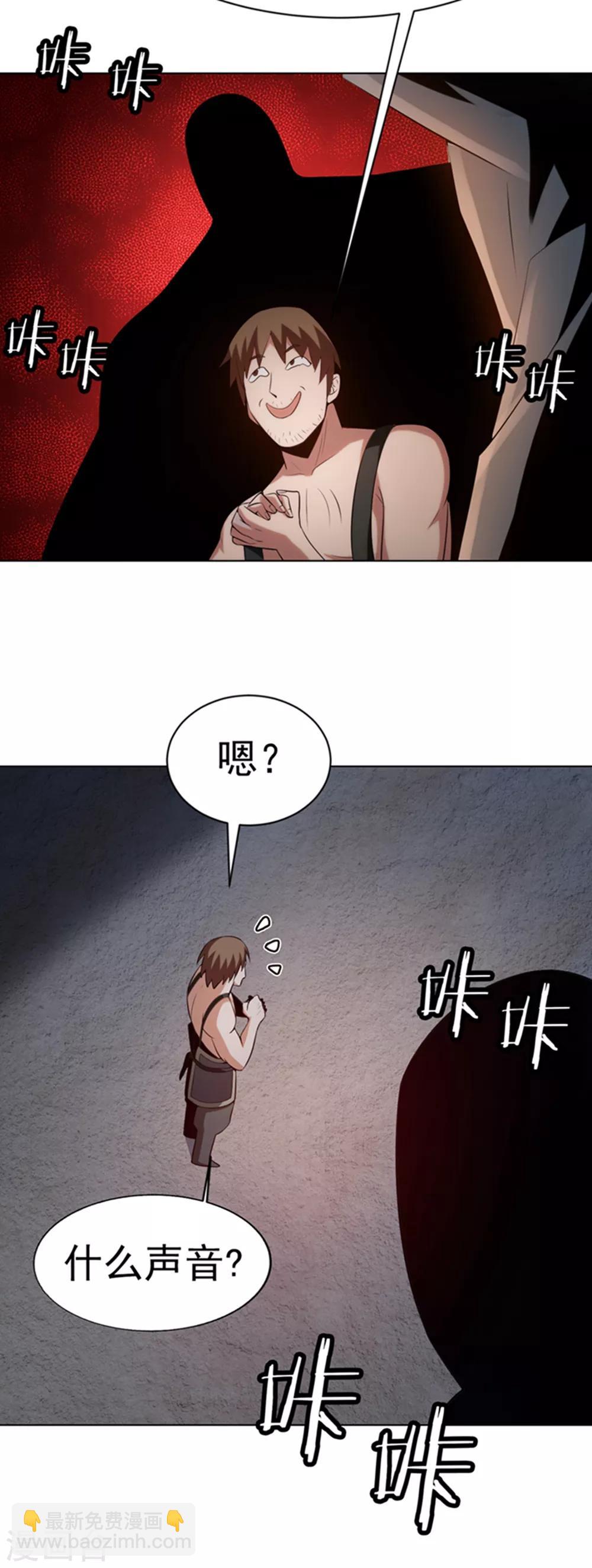 🍘武逆 第28话 该讨点利息了~ 第37页