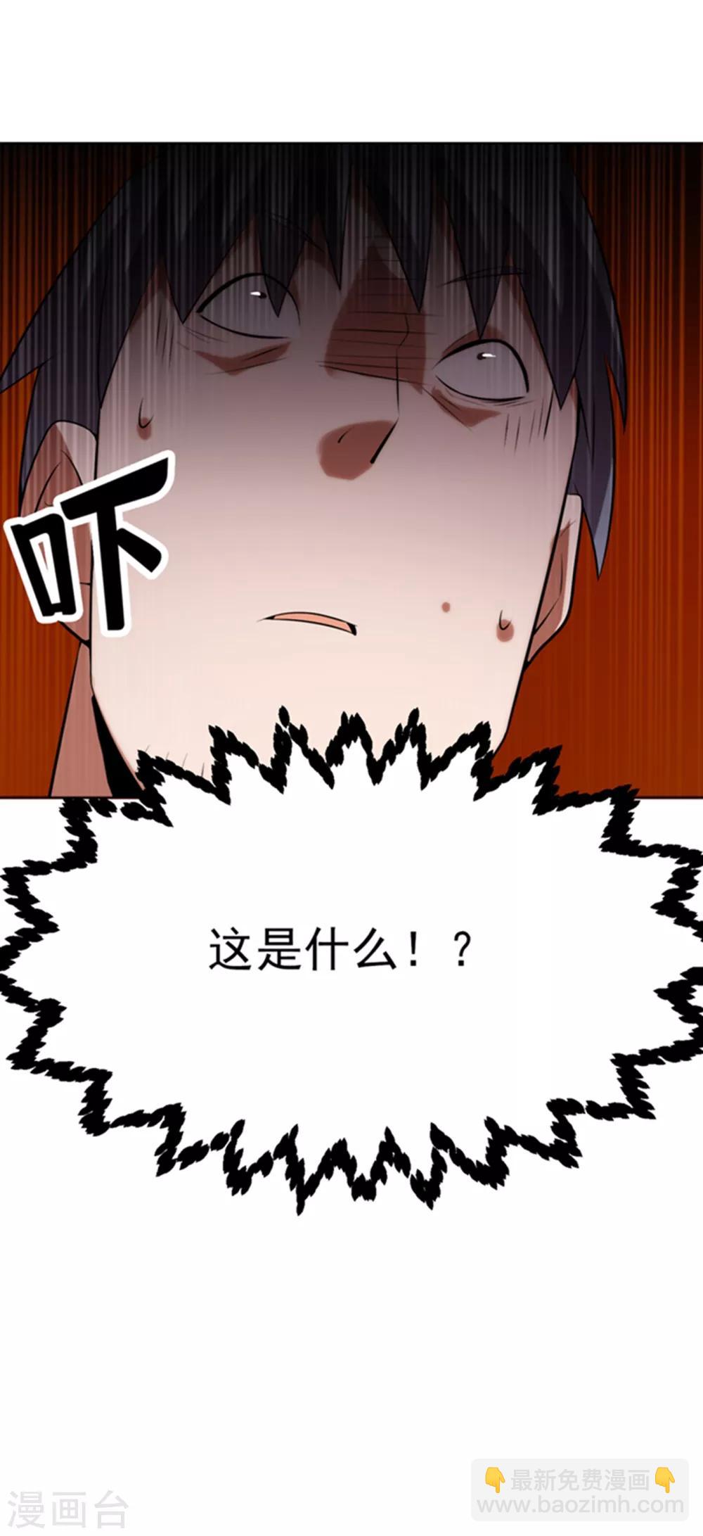 🍘武逆 第28话 该讨点利息了~ 第39页