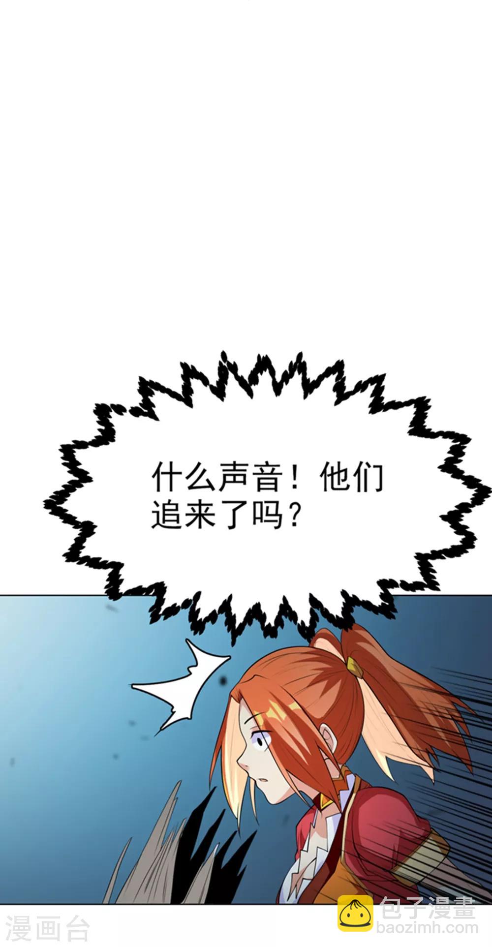 🍘武逆 第28话 该讨点利息了~ 第6页