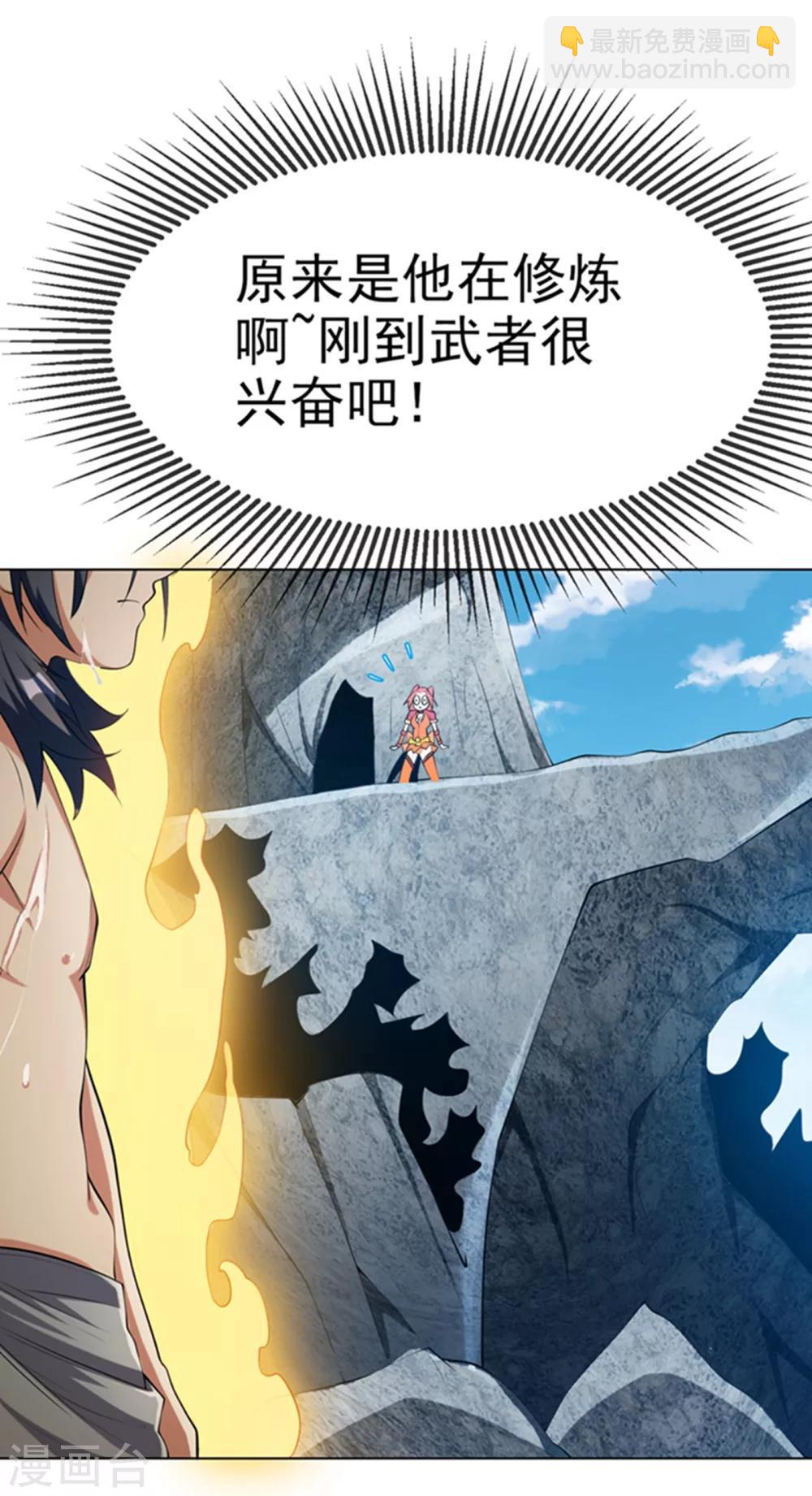 🍘武逆 第28话 该讨点利息了~ 第7页