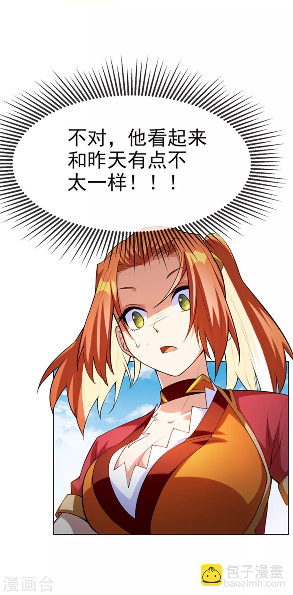 🍘武逆 第28话 该讨点利息了~ 第8页
