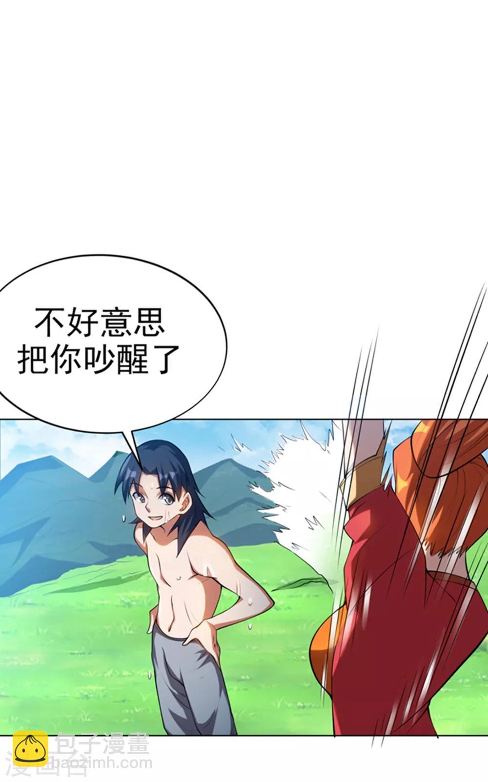 🍘武逆 第28话 该讨点利息了~ 第9页