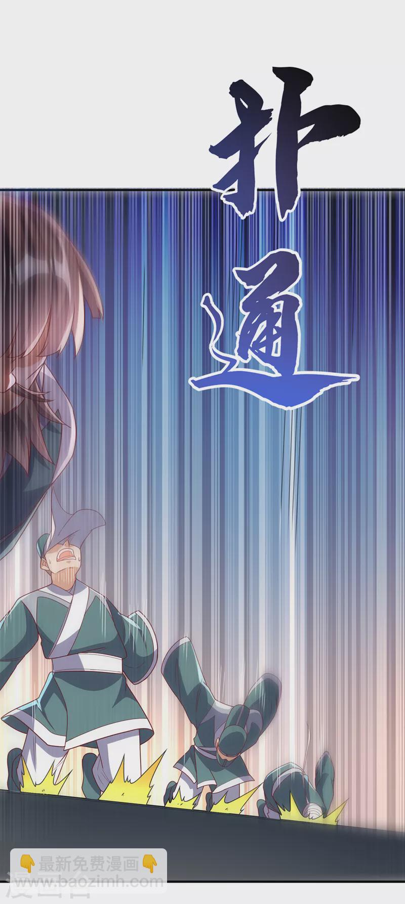 🍘武逆 第280话 是谁动的手？！ 第10页