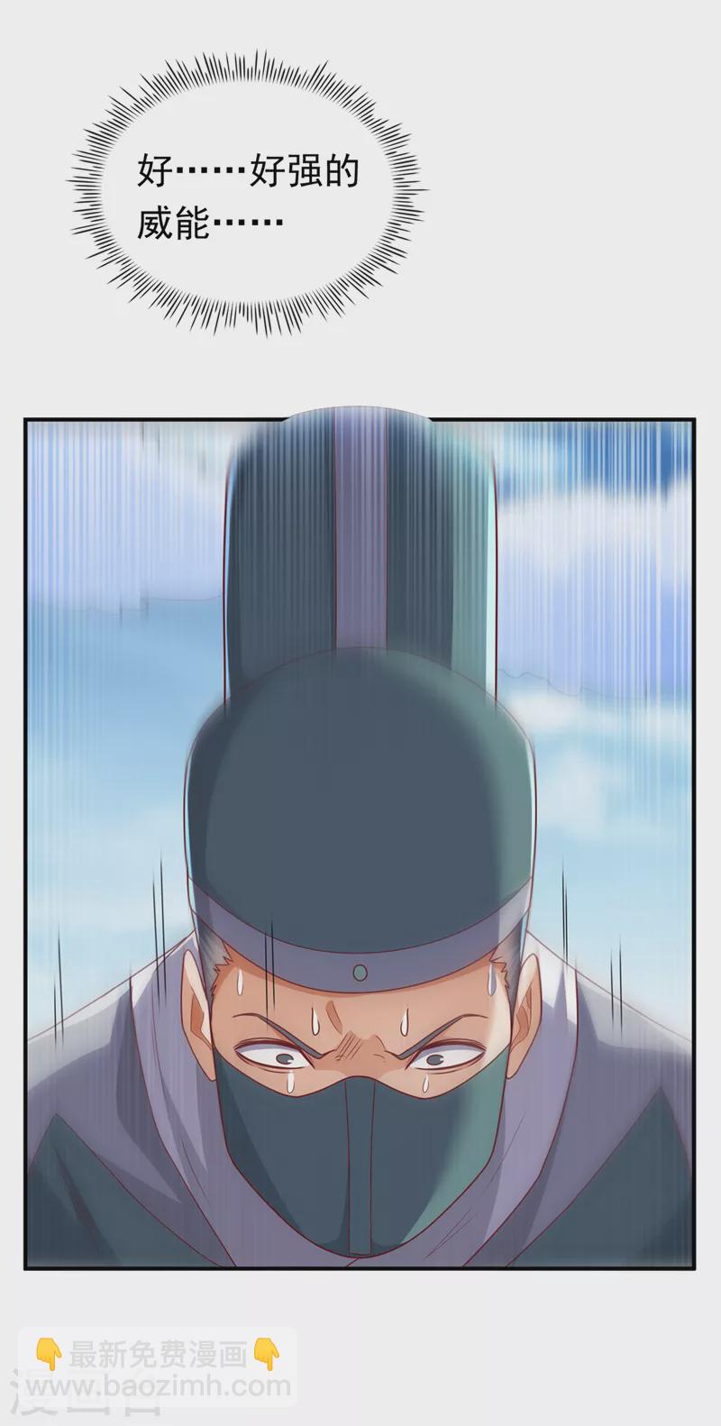 🍘武逆 第280话 是谁动的手？！ 第11页