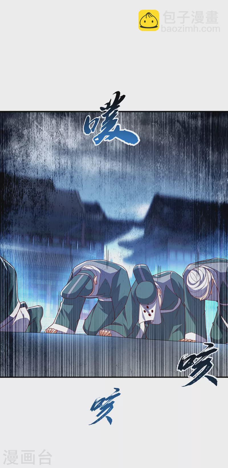 🍘武逆 第280话 是谁动的手？！ 第13页