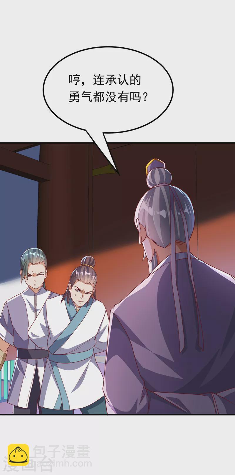 🍘武逆 第280话 是谁动的手？！ 第19页