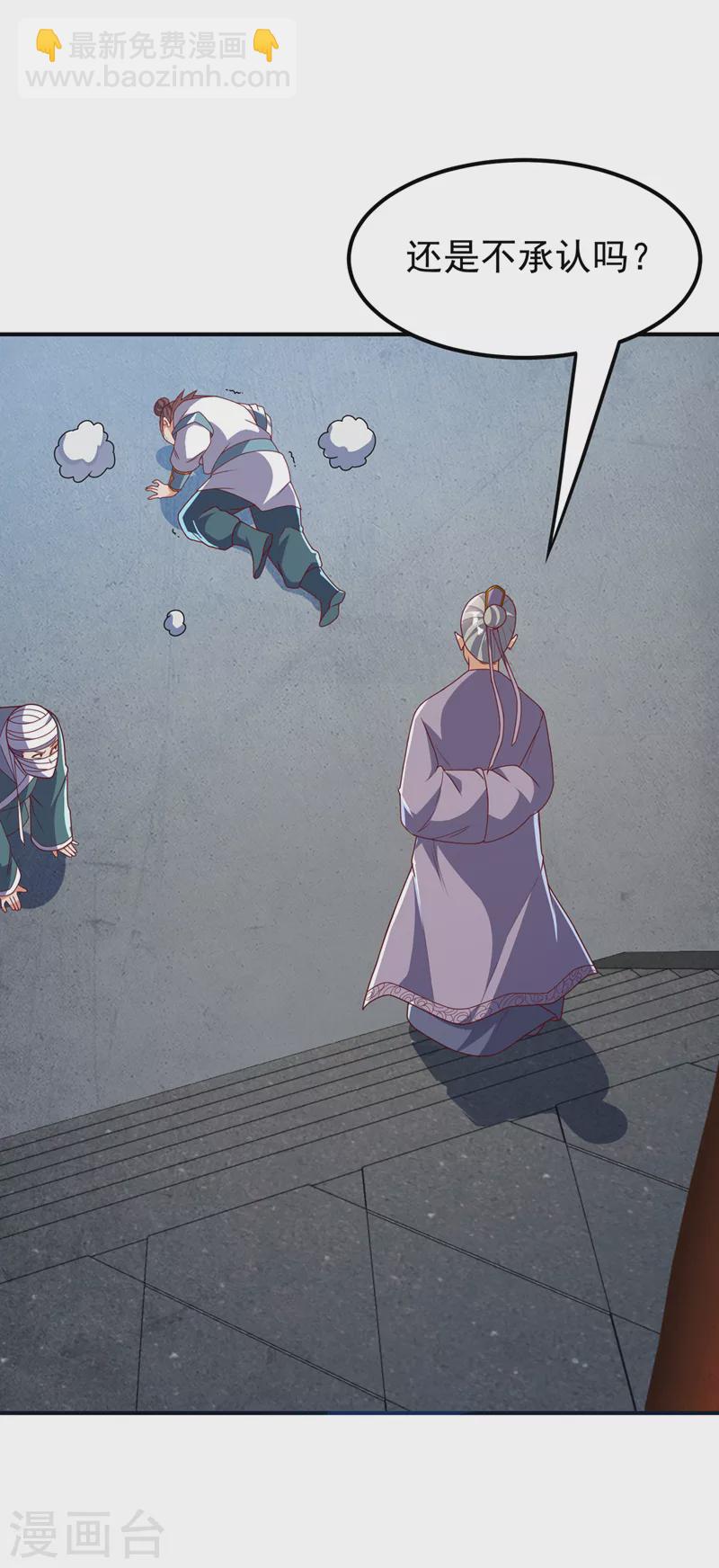 🍘武逆 第280话 是谁动的手？！ 第22页
