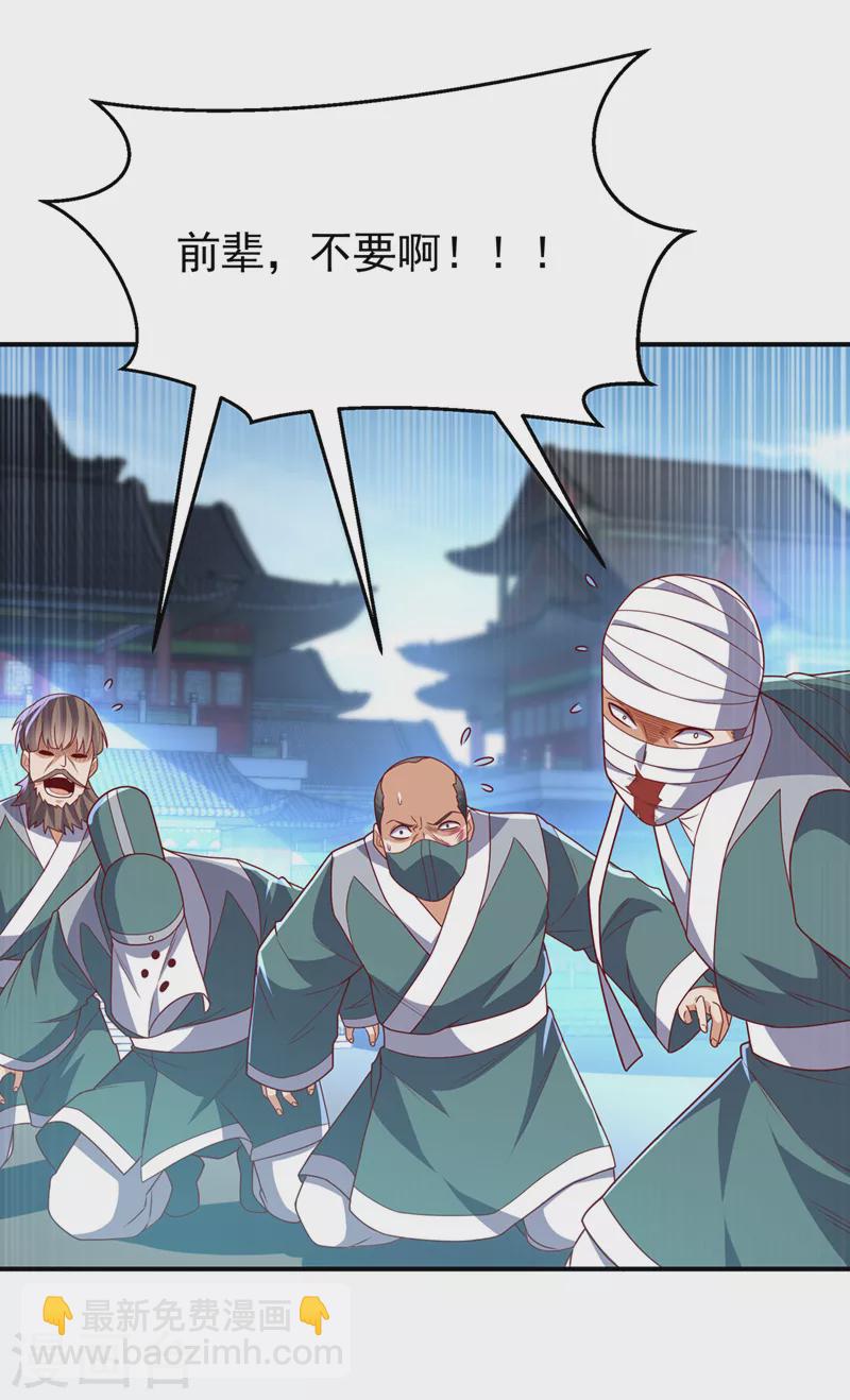 🍘武逆 第280话 是谁动的手？！ 第24页