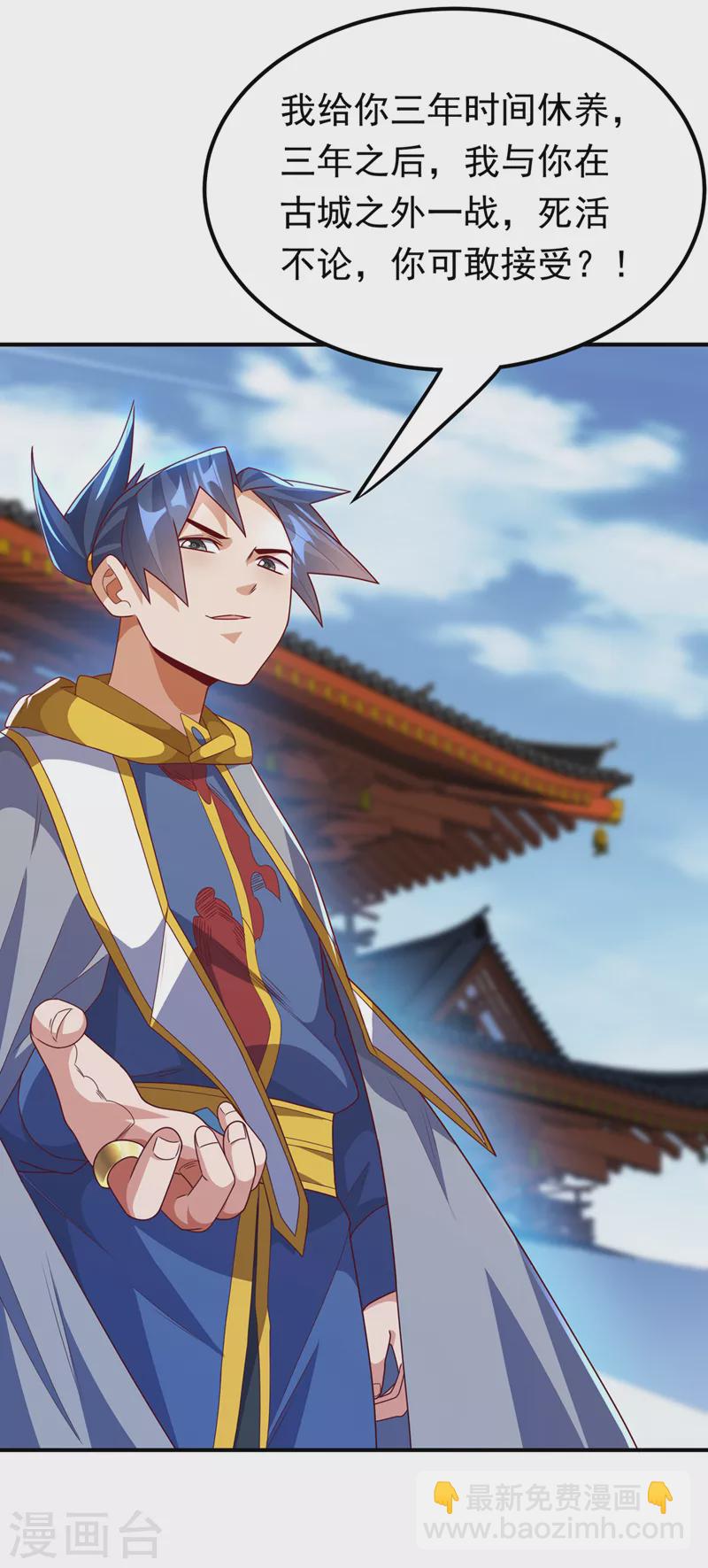 🍘武逆 第280话 是谁动的手？！ 第33页
