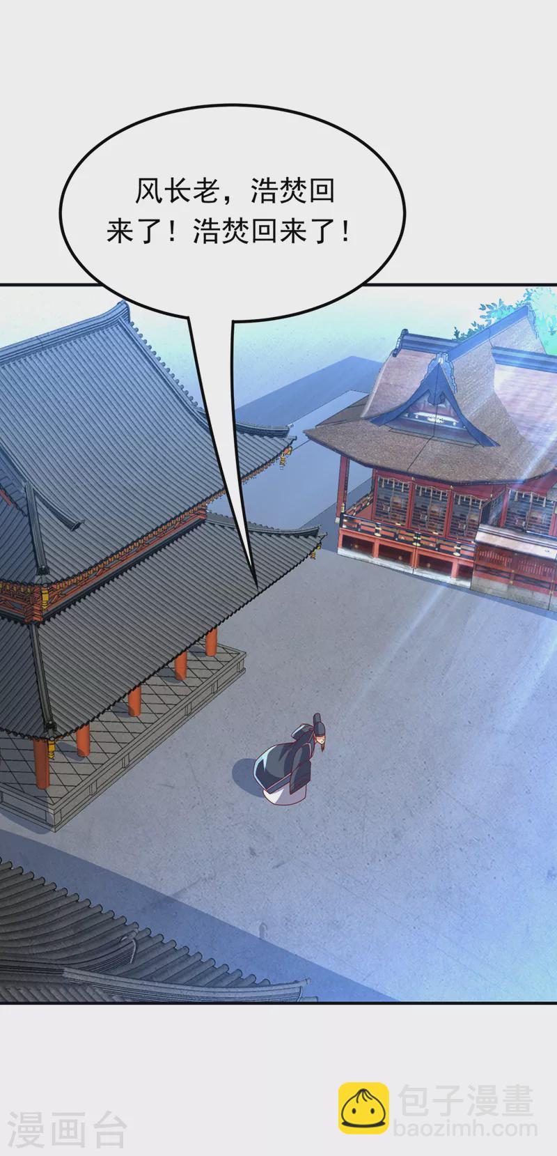 🍘武逆 第280话 是谁动的手？！ 第8页