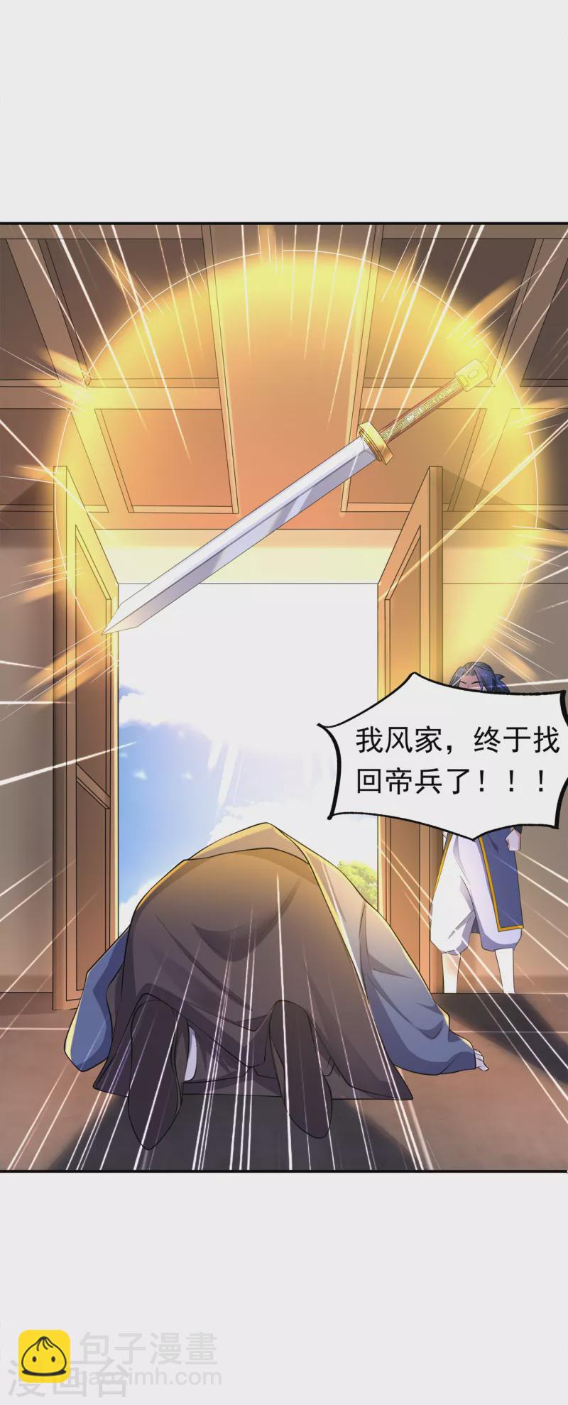 🍘武逆 第284话 老祖宗，我回来了！ 第14页