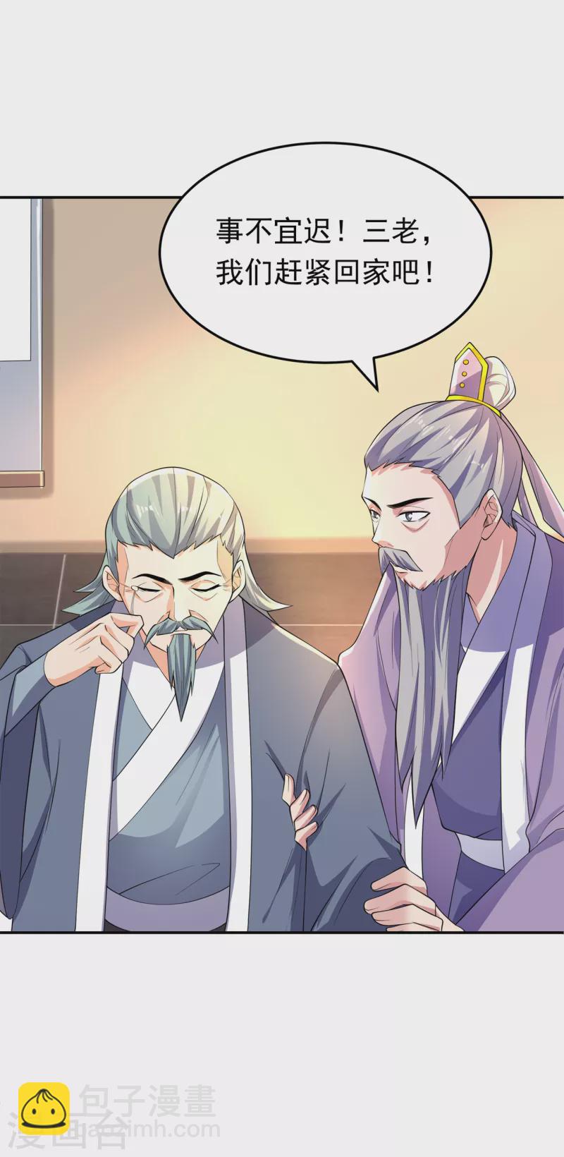 🍘武逆 第284话 老祖宗，我回来了！ 第15页