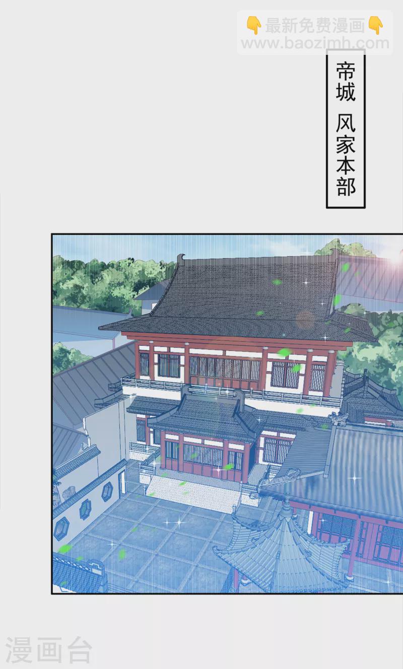 🍘武逆 第284话 老祖宗，我回来了！ 第17页