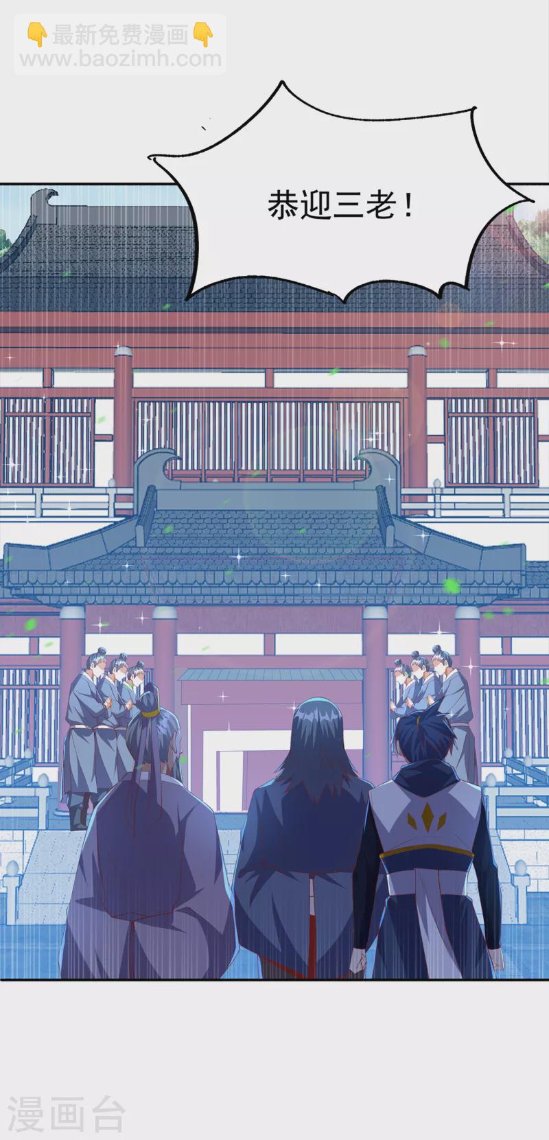 🍘武逆 第284话 老祖宗，我回来了！ 第18页