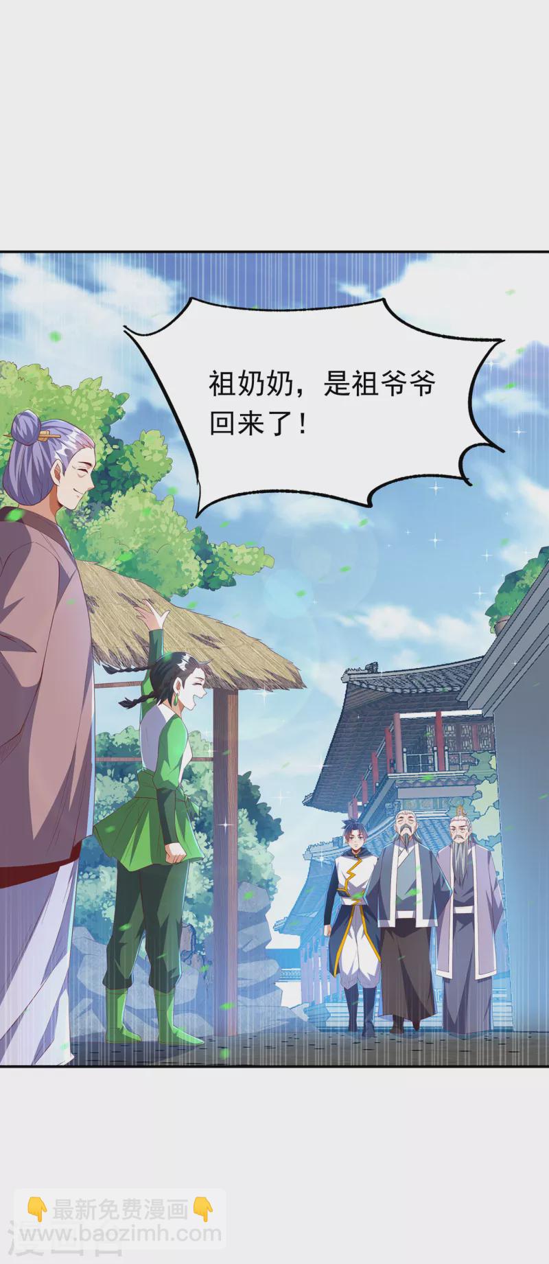 🍘武逆 第284话 老祖宗，我回来了！ 第19页