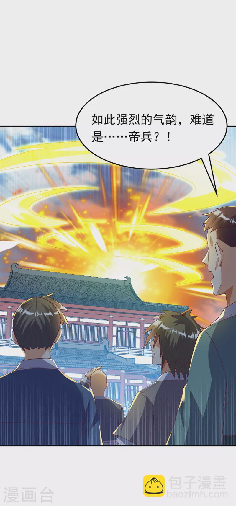 🍘武逆 第284话 老祖宗，我回来了！ 第26页