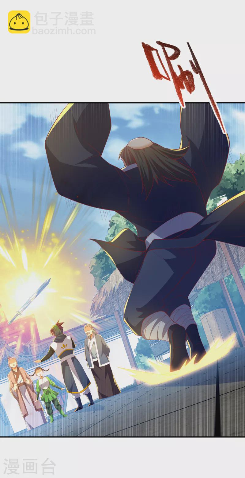 🍘武逆 第284话 老祖宗，我回来了！ 第27页