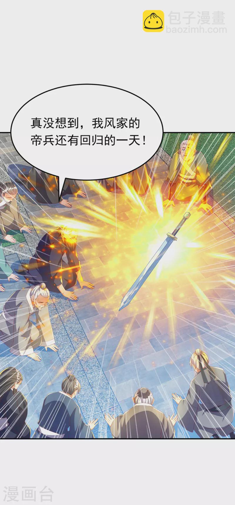 🍘武逆 第284话 老祖宗，我回来了！ 第30页