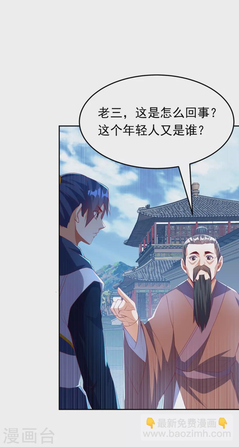 🍘武逆 第284话 老祖宗，我回来了！ 第31页
