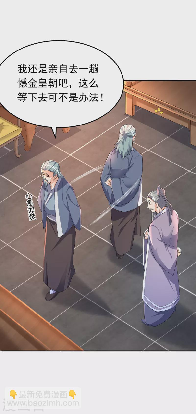 🍘武逆 第284话 老祖宗，我回来了！ 第4页