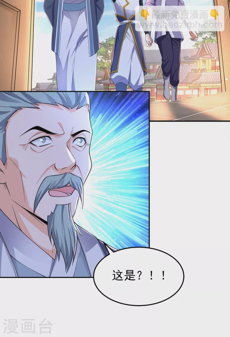 🍘武逆 第284话 老祖宗，我回来了！ 第6页