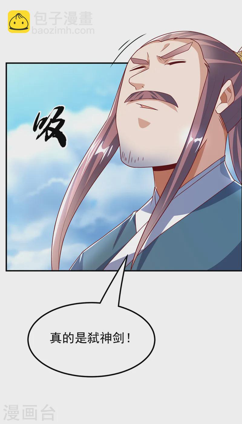 🍘武逆 第286话 你要逼死我么？ 第10页