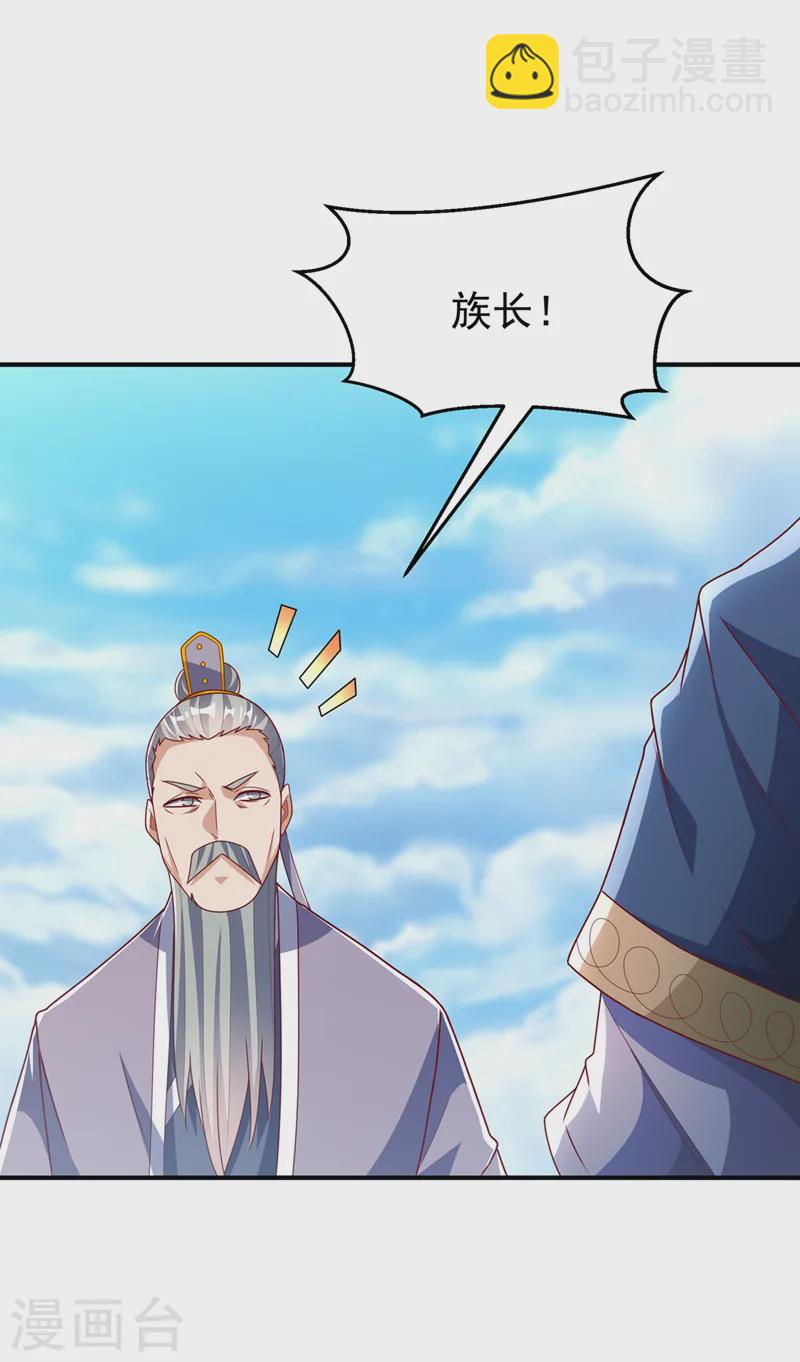 🍘武逆 第286话 你要逼死我么？ 第11页