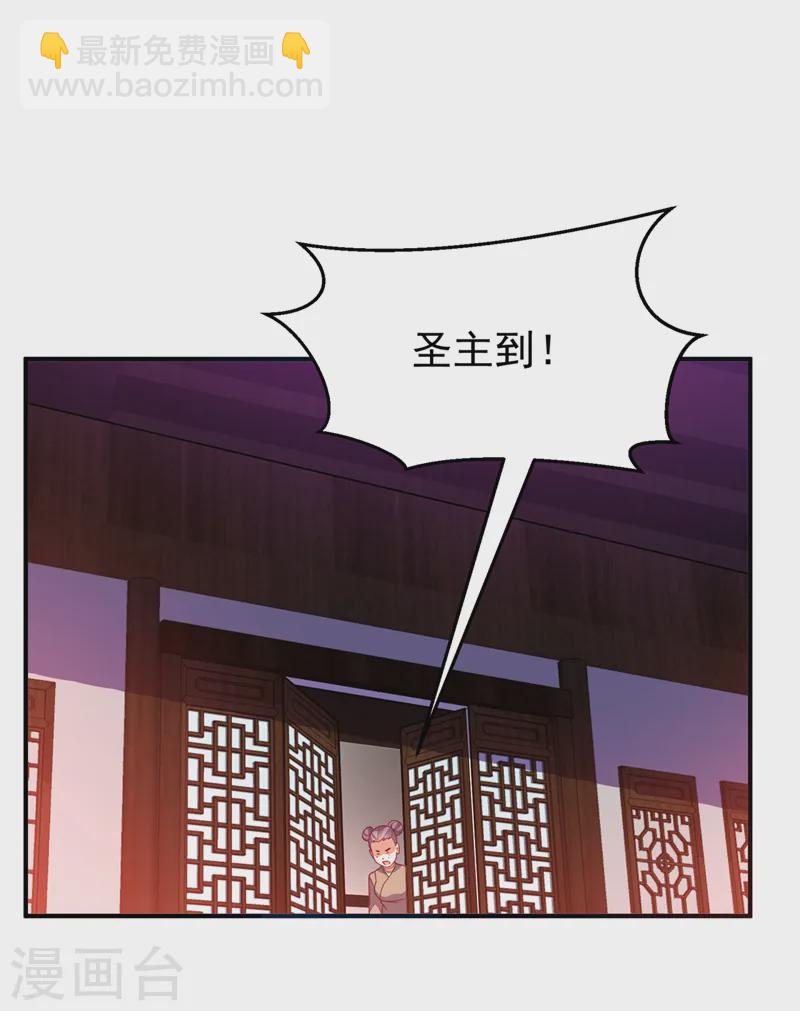 🍘武逆 第286话 你要逼死我么？ 第22页
