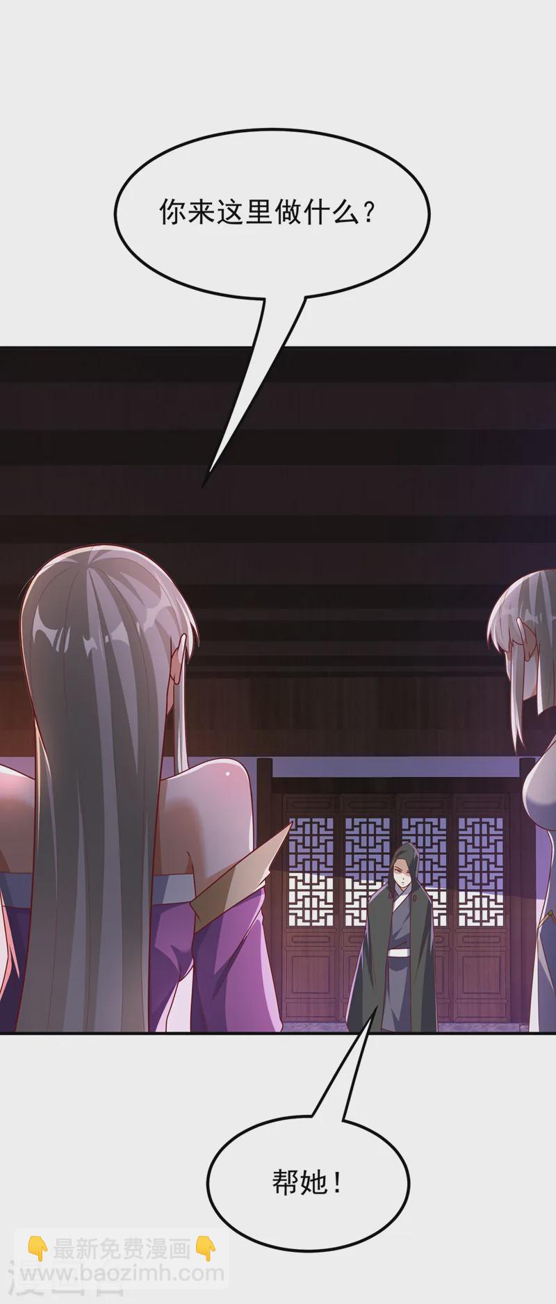 🍘武逆 第286话 你要逼死我么？ 第28页