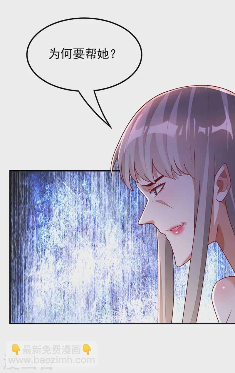 🍘武逆 第286话 你要逼死我么？ 第29页