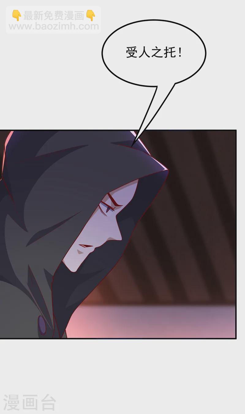 🍘武逆 第286话 你要逼死我么？ 第30页