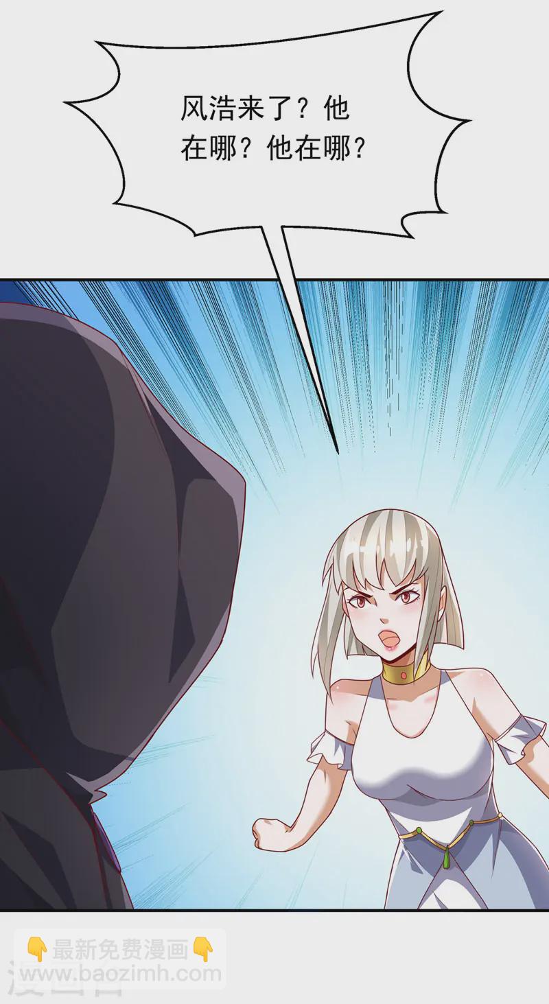 🍘武逆 第286话 你要逼死我么？ 第33页