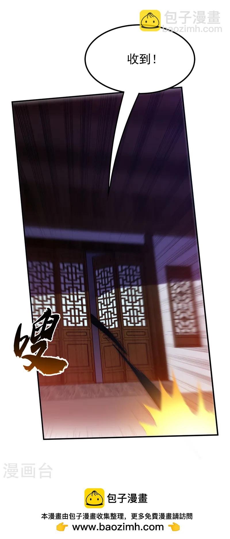 🍘武逆 第286话 你要逼死我么？ 第36页