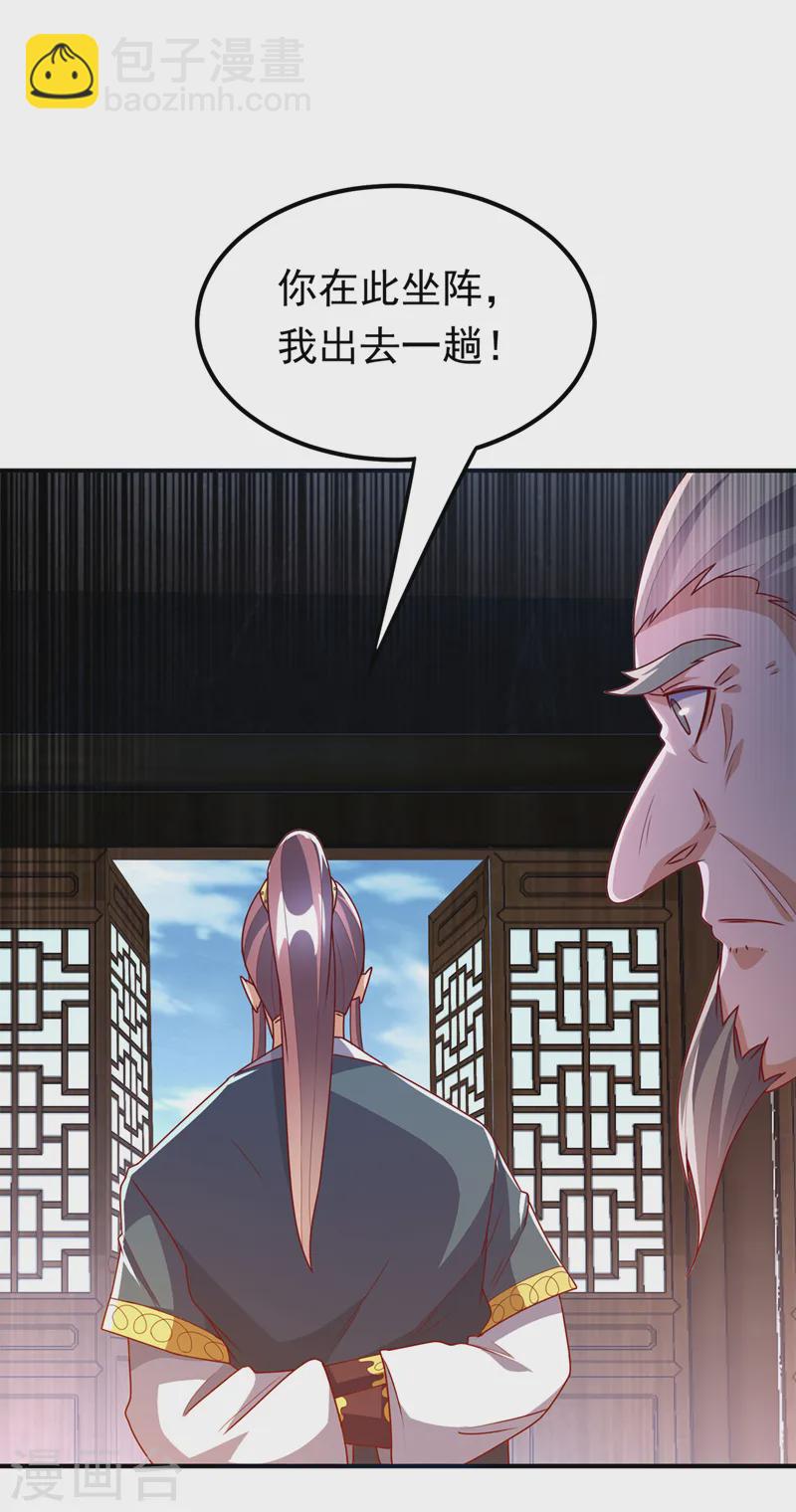 🍘武逆 第286话 你要逼死我么？ 第6页