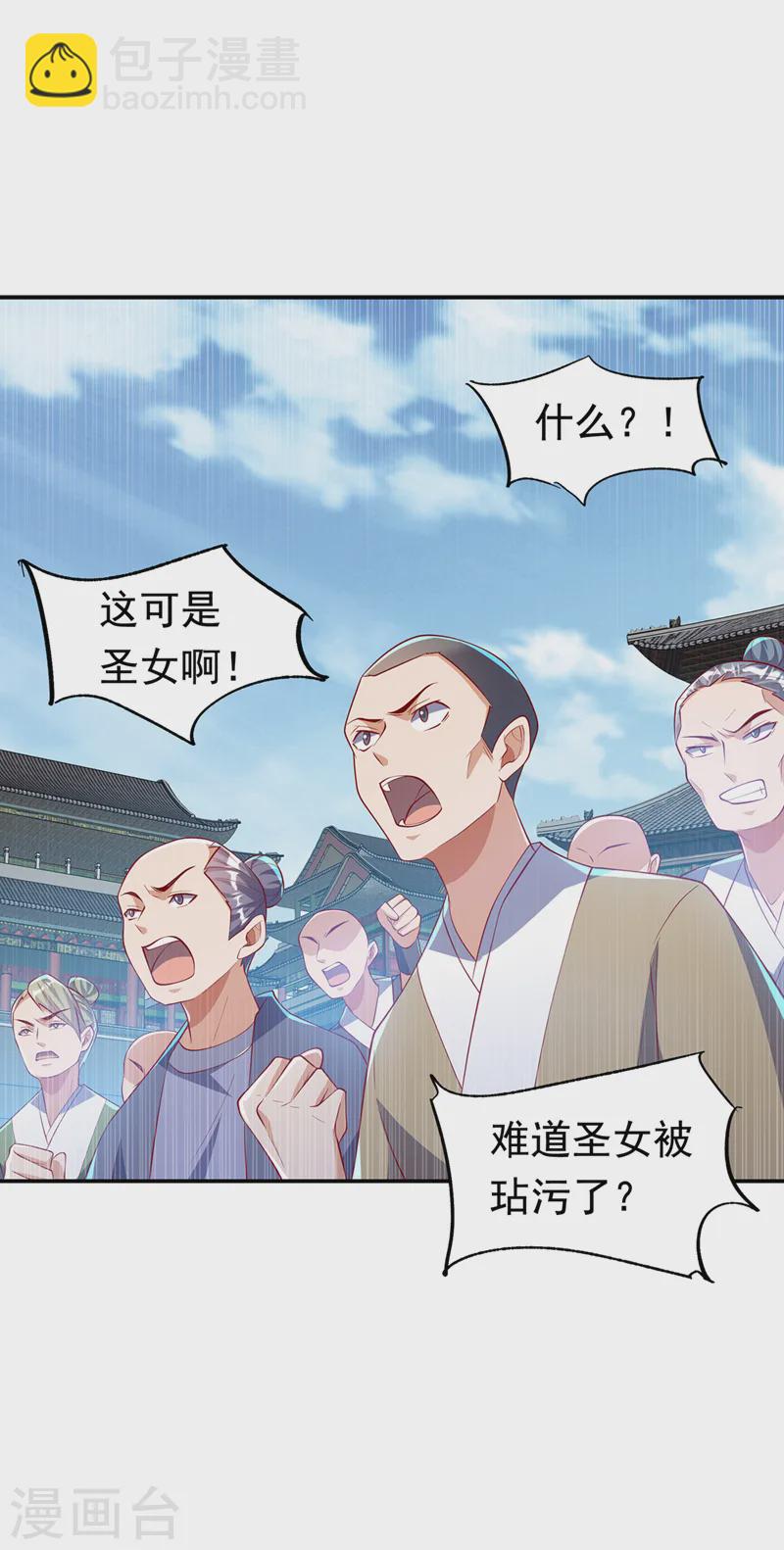 🍘武逆 第288话 我不同意这门婚事！ 第10页